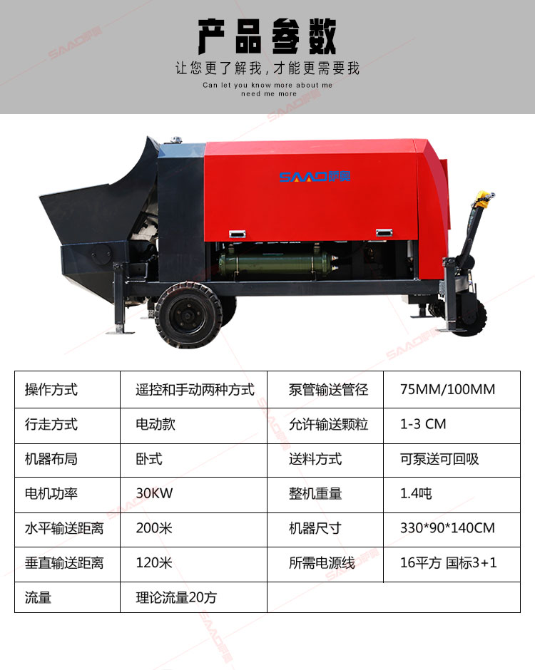 30kw二次構造柱泵